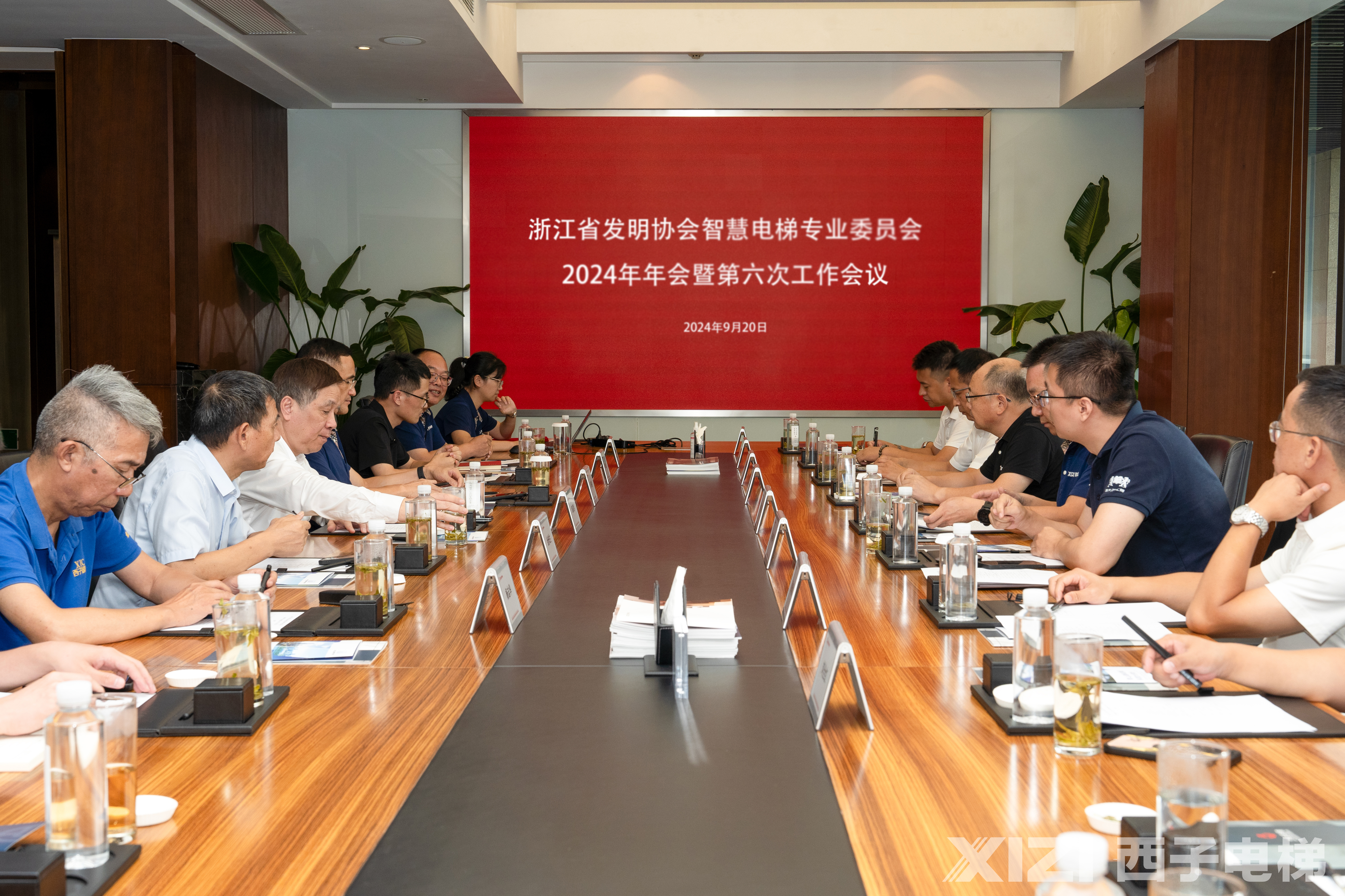 浙江省發(fā)明協(xié)會智慧電梯專業(yè)委員會2024年年會暨第六次工作會議順利召開